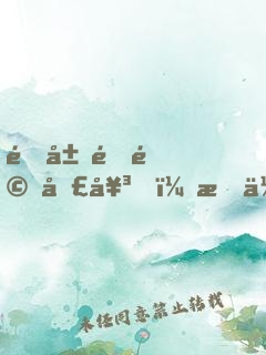 開局震驚圣女，我作死就無敵